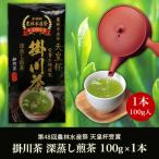  зеленый чай Shizuoka чай no. 48 раз сельское хозяйство . вода производство праздник небо . кубок выигрыш выигрыш завод качественный продукт . река чай глубокий .. зеленый чай 100g