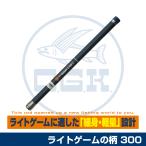 (OGK) свет игра. рисунок 300 (LGE30)