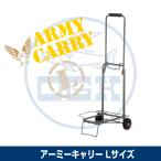 (OGK) アーミーキャリ L (OG266L)