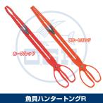 Yahoo! Yahoo!ショッピング(ヤフー ショッピング)（OGK） 魚貝ハンタートング （OG269L）
