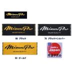 ミズノプロ 限定 タオル 刺繍無料 今治タオル 12JY8X68