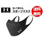 【12時までの注文で当日発送】アンダーアーマー スポーツマスク 1368010 ブラック 送料無料(商品代引きをご希望の場合は通常送料となります)