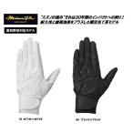  Mizuno Pro обе рука для batting перчатки силикон энергия arc LI W-Leather 1EJEH501 средняя школа бейсбол соответствует вышивка 550 иен бесплатная доставка ( товар при оплате наложенным платежом обычный стоимость доставки становится )