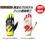 刺繍送料無料 アシックス ジュニア 両手用バッティンググローブ ゴールドステージ 丸モデル 鈴木モデル 3124A182 限定