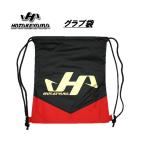 ハタケヤマ 野球グラブ袋 BA-10 送料無料（商品代引きをご希望の場合は通常送料となります）