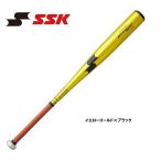 SSK 硬式バット ビートフライト HT-LF EBB1104 83cm