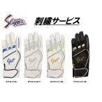 久保田スラッガー ジュニア 両手用バッティンググロー