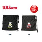 ウィルソン 野球グラブ袋 WTA8022 限定 刺繍可 送料無料（商品代引きをご希望の場合は通常送料となります）