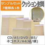 ¥¯¥Ã¥·¥ç¥óÉõÅû ¥µ¥ó¥×¥ë¥»¥Ã¥È SAMPLE-C¡ú8¼ï¥»¥Ã¥È ´Ë¾×ºàÉÕ ¥Í¥³¥Ý¥¹ ¤æ¤¦¥á¡¼¥ë Âбþ