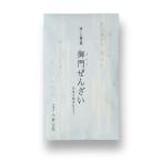 冷し善哉 御門ぜんざい 丹波大納言仕立て（内容量170g）（係数1)