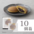 みかさ〈Y〉10個箱
