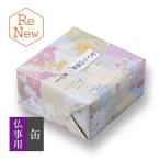 (京都・仏事あられ)をぐら山春秋仏事包装 大缶（8ヶ入×23袋）(係数21)(お供え・法事・仏事・お彼岸・お盆)●