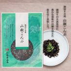  рис. .. плоды зантоксилума ... маленький порез . день высота . ткань пакет ввод закуска цукудани соль . ткань соль ... подарок рисовый шарик онигири Отядзукэ высококлассный подарок подарок маленький . магазин Yamamoto 