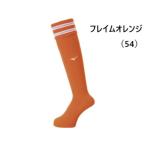 サッカー フットサル ソックス ストッキング 靴下 ラインあり mizuno ミズノ P2MX8051