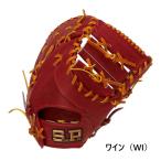 硬式 野球 一塁手 ファーストミット シュアプレイ SUREPLAY 部活推奨モデル SBF-BP340 ワイン キャメル 2024年春夏モデル 送料無料