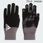 防寒 手袋 ベーシック ニットグローブ アディダス adidas シリコングリップ SU950