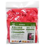 果実袋 柑橘果実袋 ストッキング　ピンク色　20枚入　180×90mm　デコポン 清見タンゴール せとか（完熟栽培の促進、越冬、鳥害防止）