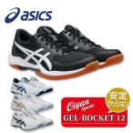 25fw アシックス ASICS 1073A080 GEL-ROCKET 12 バレーボールシューズ 靴 バレーボール クッション性 メンズ