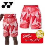 25ss Yonex YONEX 15195 Uni шорты шорты брюки бадминтон UV cut . пот скорость .