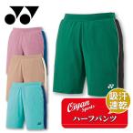 25ss Yonex YONEX 15199 Uni вязаный шорты шорты брюки бадминтон UV cut . пот скорость .