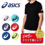 25ss Asics ASICS 2031D730 dry короткий рукав siyatsu(RE) dry рубашка с коротким рукавом половина .. команда одежда . пот скорость .