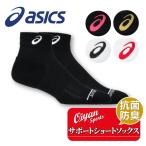 25ss Asics ASICS 3053A163 поддержка короткие носки 12 носки носки Short антибактериальный дезодорация обмотка лентой структура 8. знак поддержка 