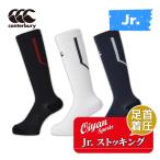 25fw canterbury CANTERBURY ASJ025808 Junior ja карта чулки носки носки чулки Jaguar do Junior Kids 