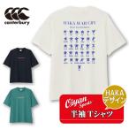 25ss canterbury CANTERBURY RA325122 Short рукав футболка футболка короткий рукав половина .. рубашка - ka хлопок хлопок тренировка обычно надеты casual мужской 