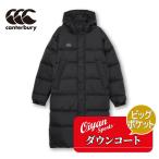 ショッピングベンチコート 24fw カンタベリー CANTERBURY RG74510 DOWN SIDELINE COAT ベンチコート ダウン ダウンジャケット アウター 防寒 保温 ブラック 黒 ラグビー