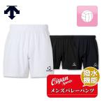 26ss Descente DESCENTE SV6SHP03Mbare- брюки аккуратный Silhouette длина ног 18CMbare- волейбол брюки мужской аккуратный стрейч водоотталкивающий Move спорт 