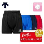 26ss Descente DESCENTE SV6SHP04Lbare- брюки постоянный Silhouette длина ног 12CMbare- волейбол брюки женский . пот стрейч Move спорт 