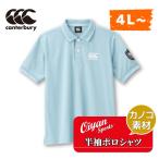 * специальная цена * canterbury CANTERBURY RA33062B голубой серый (20) регби регби джерси Rugger рубашка casual Rugger Polo большой большой 