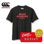  canterbury CANTERBURY RA33778 JAPAN черный товары регби Япония представитель официальный 2023 Франция отвечающий . память красный белый Sakura короткий рукав половина .. футболка 