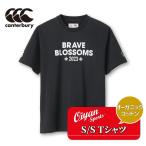  canterbury CANTERBURY RA33778 темно-синий (29) товары регби Япония представитель официальный 2023 Франция отвечающий . память Sakura bro Sam Japan короткий рукав футболка 