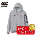 ショッピング日本代表 カンタベリー CANTERBURY RA43775 ミディアム(15) スウェット ジャージ パーカー 日本代表 2023 フランス 公式 ブレイブブロッサムズ ラグビー