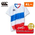  canterbury CANTERBURY RG33202B белый регби регби джерси игра джерси футболка долговечность стрейч короткий рукав большой большой размер 