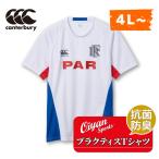 canterbury CANTERBURY RG33203B белый (10) регби регби джерси футболка рубашка с коротким рукавом .. антибактериальный дезодорация dry .. есть тренировка надеты ..