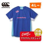  canterbury CANTERBURY RG33714B голубой регби джерси регби джерси футболка рубашка с коротким рукавом мужской .. антибактериальный большой большой размер 