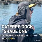 帽子シェード 首元カバー UVカット 紫外線対策 日よけ 日焼け防止 レディース メンズ 着脱簡単 アウトドア フェス 釣り 自転車 通勤 通学