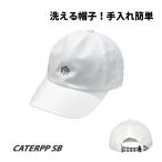 ポイント消化 送料無料 帽子 キャップ メンズ レディース 紫外線カット UN対策 撥水 通気性 春夏 ホワイト スケボー 運動 プレゼント