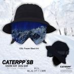 ポイント消化　送料無料　スノボ帽子　バケットハット　スノーボーダー　冬物　暖かい帽子　スキー用帽子　防寒対策　耳付き　ゴーグル  スノボ