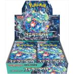 ステラミラクル シュリンク付きBOX 新品未開封 ポケモンカードゲーム スカーレット&バイオレット 拡張パック