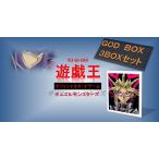 遊戯王OCG デュエルモンスターズ PRISMATIC GOD BOX 【３ＢＯＸセット】
