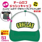 5 шт из заказ возможно оригинал колпак оригинал принт сетчатая кепка форма для болельщиков Logo команда название средняя школа бейсбол часть . бейсбол футбол опекун отвечающий .