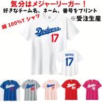 ショッピング日本代表 メジャーリーグ　ドジャース風　綿100% 背番号 名前 プリント 大谷翔平 山本由伸　野球 日本代表 MLB 2023  ユニフォーム風　ネーム　プロ野球