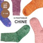 H FOOTWEAR 靴下 ウール マウンテンソックス 厚手 あったか おしゃれレディース メンズ  ミックス柄 アウトドア 男女兼用 秋冬 hfootwear