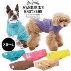 ドッグウェア 犬 服 ニット セーター タートルネック モックネック 秋 冬 小型犬  MANDARINE BROTHERS マンダリンブラザーズ