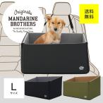 犬 キャリー ドライビング クッション ワイド シート カーシート ボックス 犬用 中型犬 MANDARINE BROTHERS マンダリンブラザーズ カー用品 車 DrivingCushion