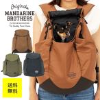 MANDARINE BROTHERS マンダリンブラザーズ WINSTON HUG BAG 犬 キャリー おしゃれ バッグ 前抱き 後ろ抱き 2WAY リュック 犬用リュック