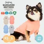 犬 服 夏 接触冷感 マンダリンブラザーズ MANDARINE BROTHERS ドッグウェア スキンタイト クール Tシャツ  小型犬 被毛 XS S